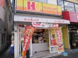 ほっかほっか亭山田店