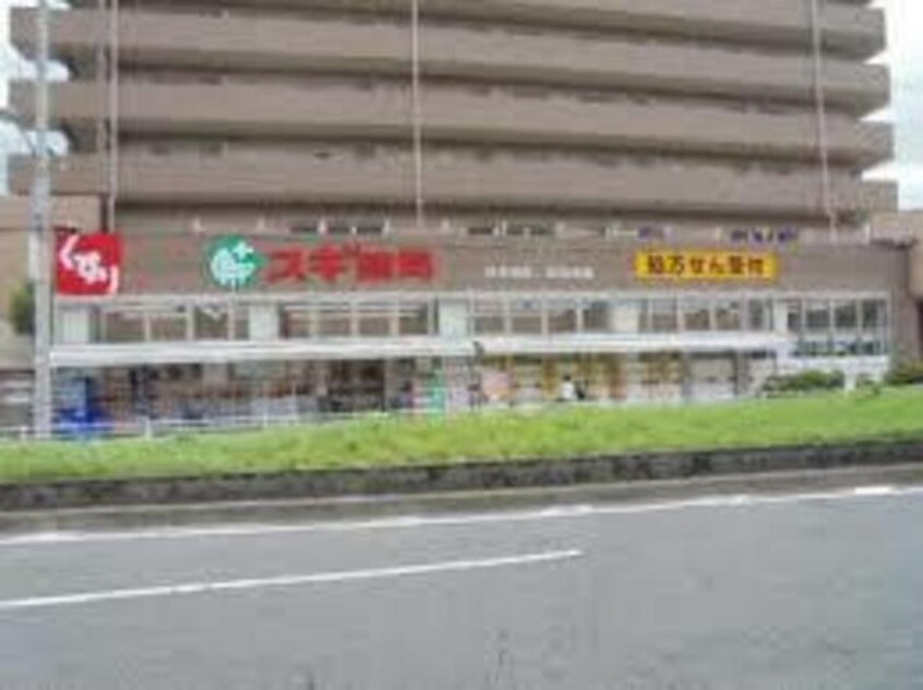 スギ薬局佐井寺店(ドラッグストア)まで1146m※スギ薬局佐井寺店 エクセレンス千里山