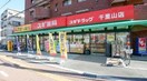 スギ薬局千里山店(ドラッグストア)まで674m※スギ薬局千里山店 阪急千里線/千里山駅 徒歩7分 1階 築6年