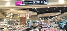 コーヨー山田店(スーパー)まで455m※コーヨー山田店 パークナードフィット津雲台