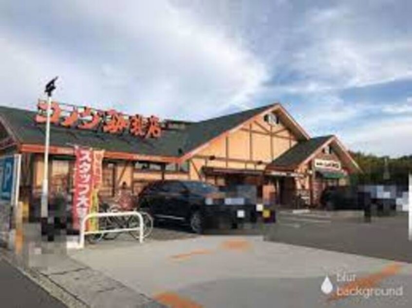 コメダ珈琲店豊中上新田店(その他飲食（ファミレスなど）)まで430m※コメダ珈琲店豊中上新田店 クレール桃山台