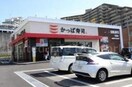 かっぱ寿司豊中上新田店(その他飲食（ファミレスなど）)まで884m※かっぱ寿司豊中上新田店 クレール桃山台