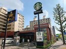 スターバックスコーヒー豊中緑地公園店(その他飲食（ファミレスなど）)まで748m※スターバックスコーヒー豊中緑地公園店 第1マンション寺直