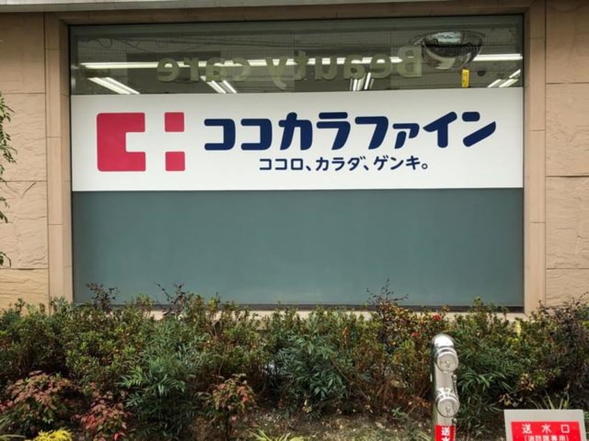 ココカラファイン江坂店(ドラッグストア)まで512m※ココカラファイン江坂店 スプランディッド江坂DUE