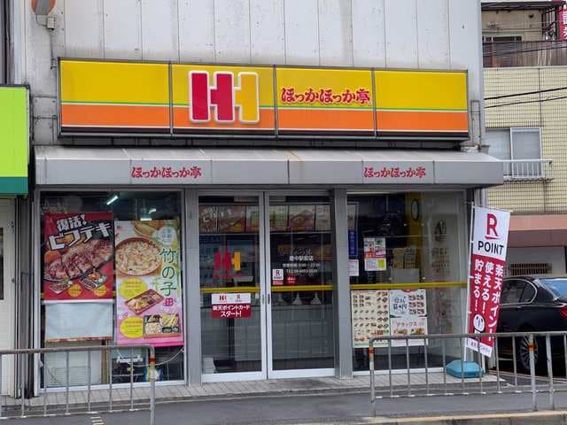 ほっかほっか亭緑地公園駅前店(その他飲食（ファミレスなど）)まで458m※ほっかほっか亭緑地公園駅前店 グランカーサ緑地公園