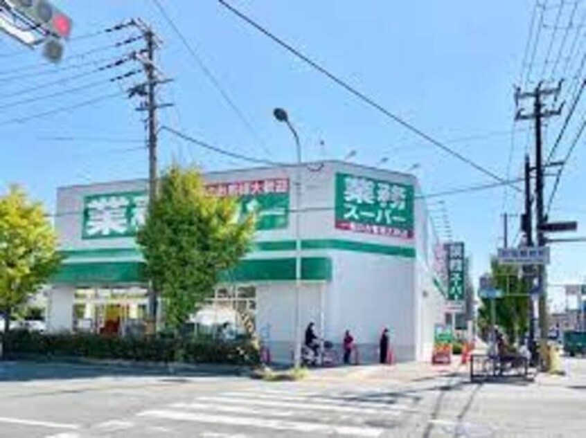 業務スーパー内本町店(スーパー)まで741m※業務スーパー内本町店 阪急千里線/吹田駅 徒歩2分 2階 築35年