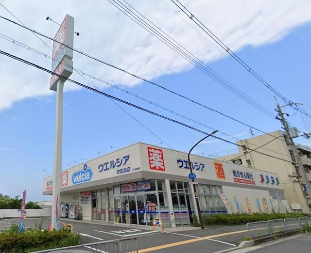 ウエルシア吹田泉店(ドラッグストア)まで455m※ウエルシア吹田泉店 阪急千里線/豊津駅 徒歩8分 3階 建築中