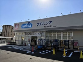 ウエルシア吹田原町店