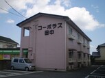コーポラス田中Ⅰ