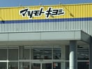 ﾌｧﾐﾘｰﾄﾞﾗｯｸﾞ つかま店(ドラッグストア)まで675m 並柳ハイツ