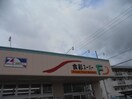 食彩ｽｰﾊﾟｰF岡田店(スーパー)まで558m シルクハウスB