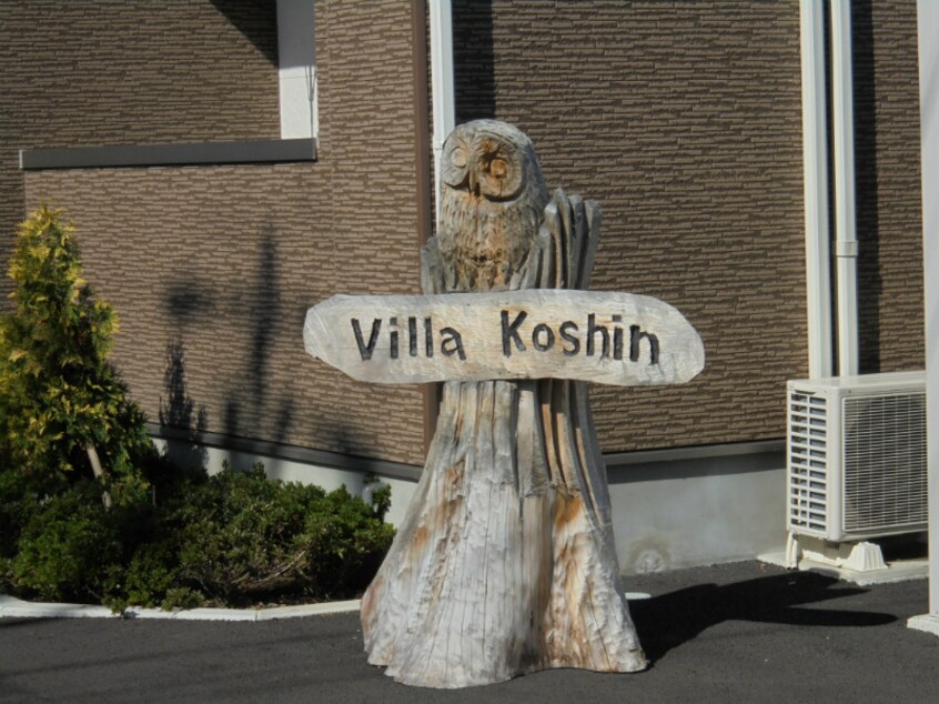  Villa Koshin