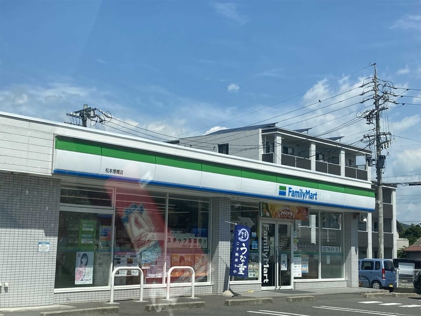 ﾌｧﾐﾘｰﾏｰﾄ 松本埋橋店(コンビニ)まで353m 矢嶋コーポ