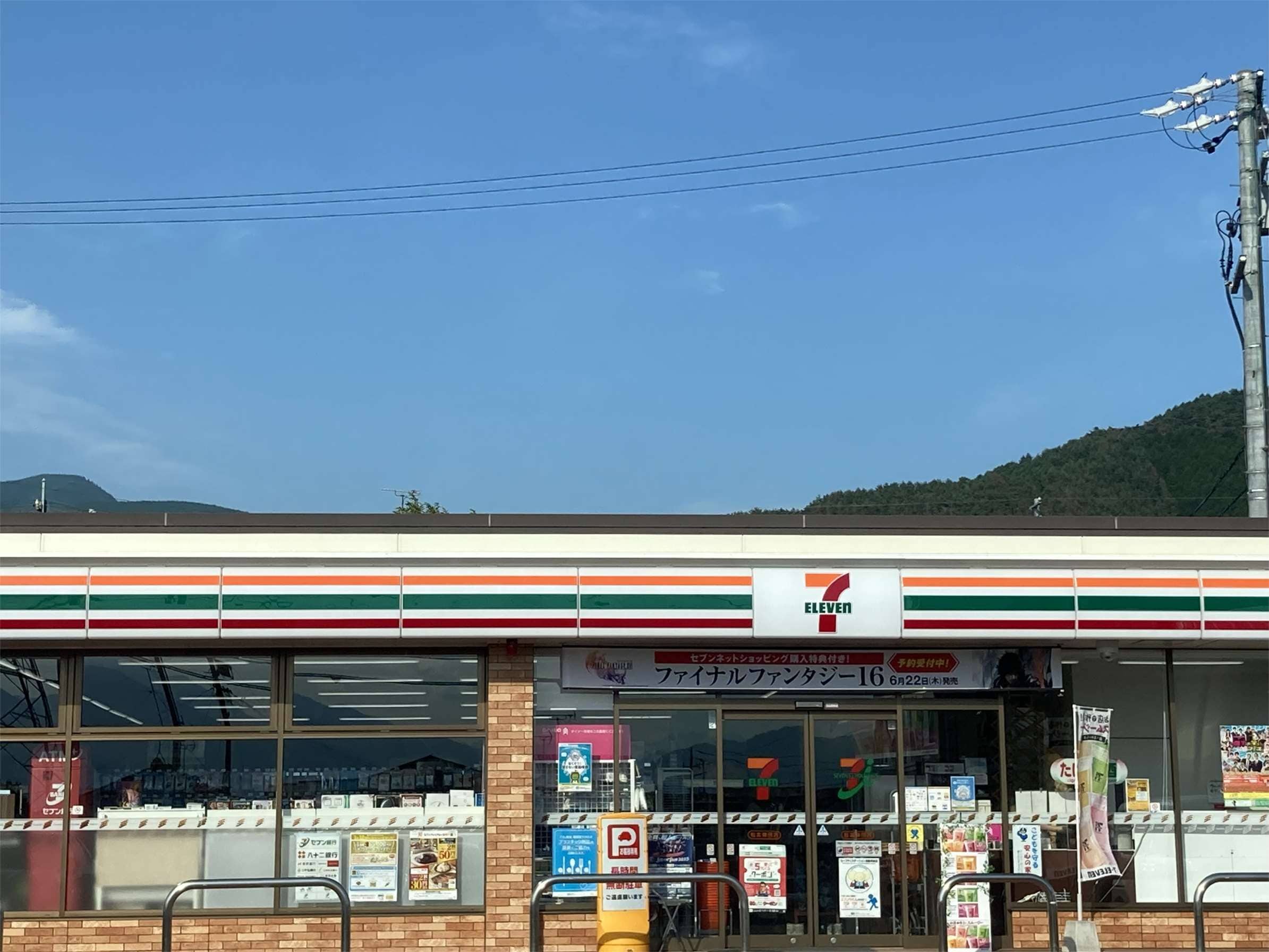 ｾﾌﾞﾝｲﾚﾌﾞﾝ 松本神田店(コンビニ)まで767m サンパークひまわり