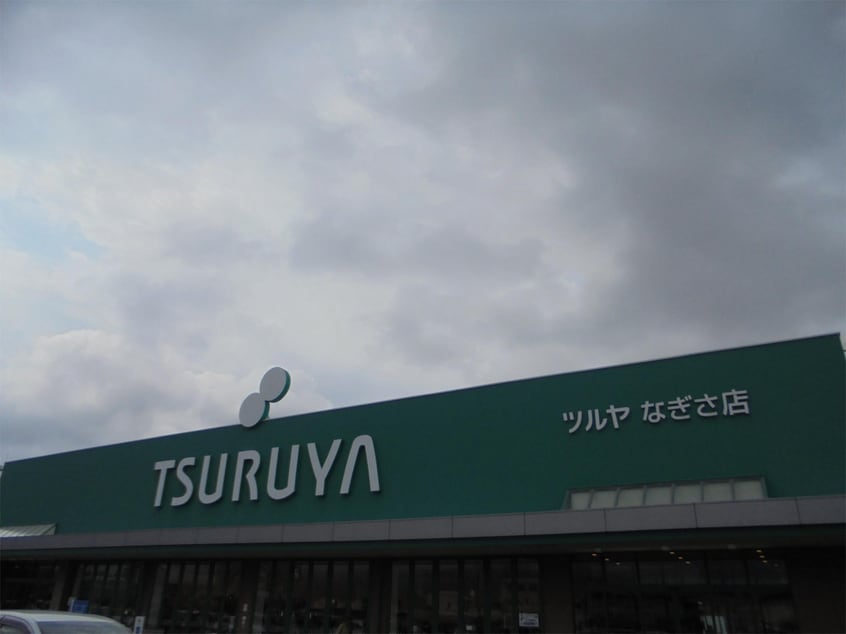 TSURUYA（ﾂﾙﾔ） なぎさ店(スーパー)まで943m 白板１丁目賃貸住宅