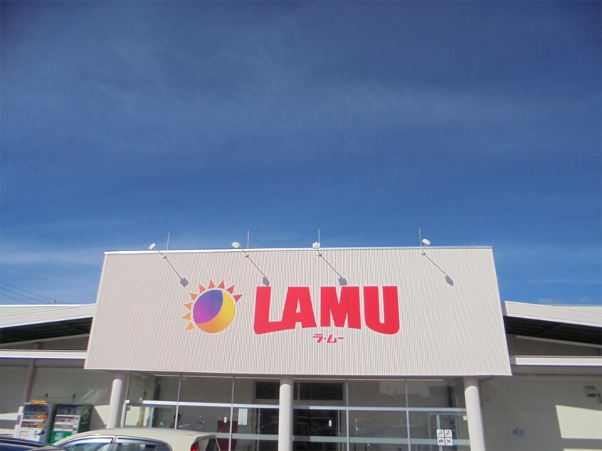 LAMU（ﾗ･ﾑｰ） 並柳店(スーパー)まで1022m アルプスハイツ　パートII