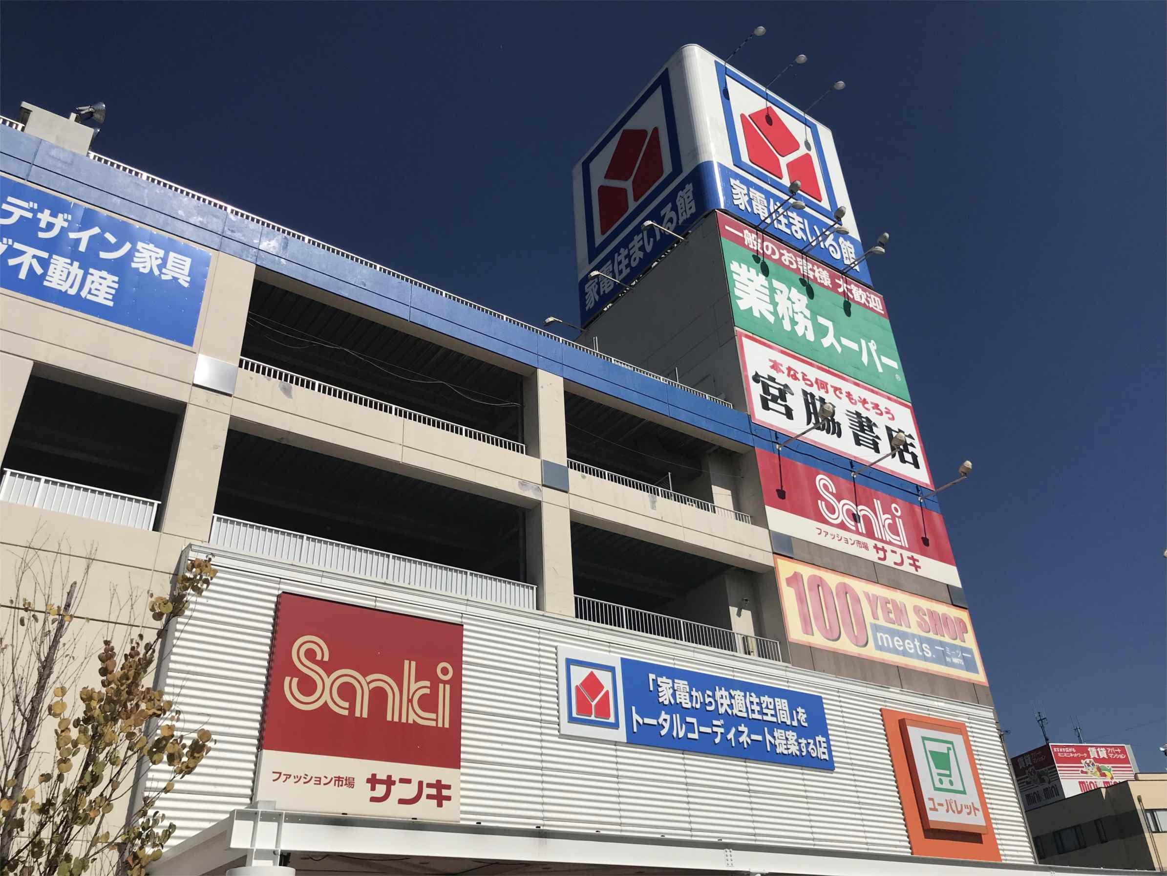 業務ｽｰﾊﾟｰ ﾕｰ･ﾊﾟﾚｯﾄ南松本店(スーパー)まで475m シティーコープ石和