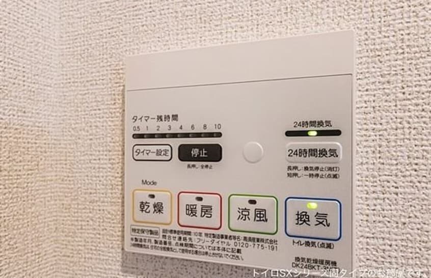  サニーウェル鎌田