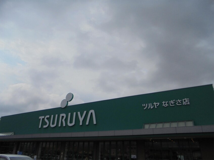 TSURUYA（ﾂﾙﾔ） なぎさ店(スーパー)まで971m ジュヴネ白板