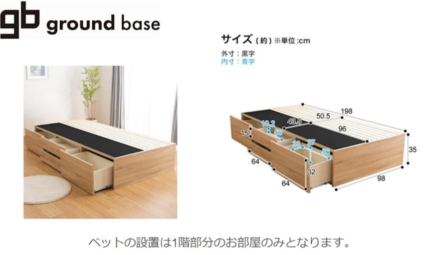  ground base 南浅間