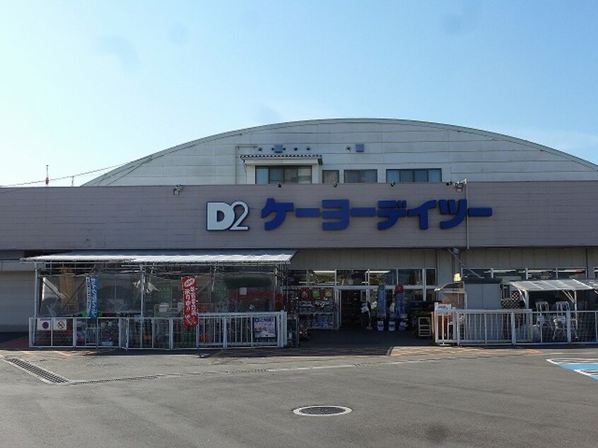 ｹｰﾖｰﾃﾞｲﾂｰ 北長野通店(電気量販店/ホームセンター)まで1202m フレグランス黄金Ｅ