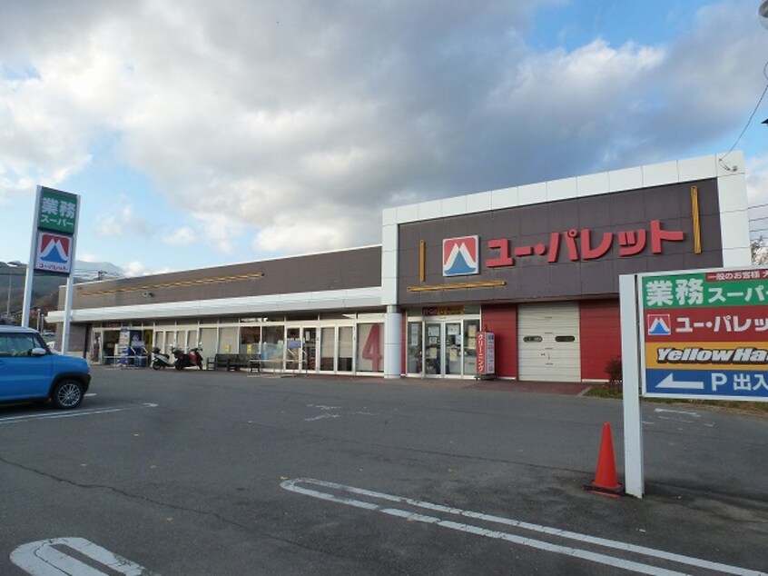 ﾕｰ･ﾊﾟﾚｯﾄ長野北店(スーパー)まで1023m ディアスヤマーニＢ棟