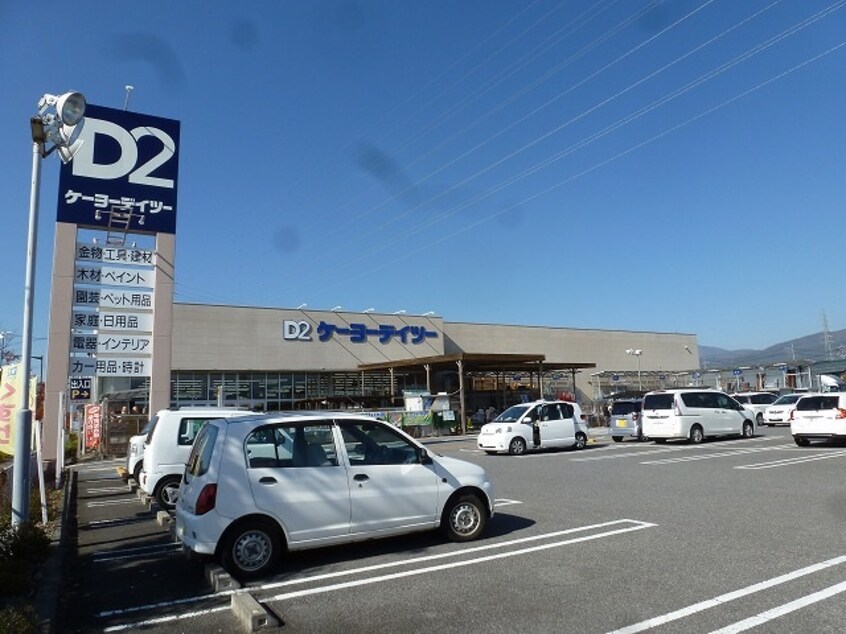 DCM長野運動公園店(電気量販店/ホームセンター)まで1017m フレグランスゆりＷ棟