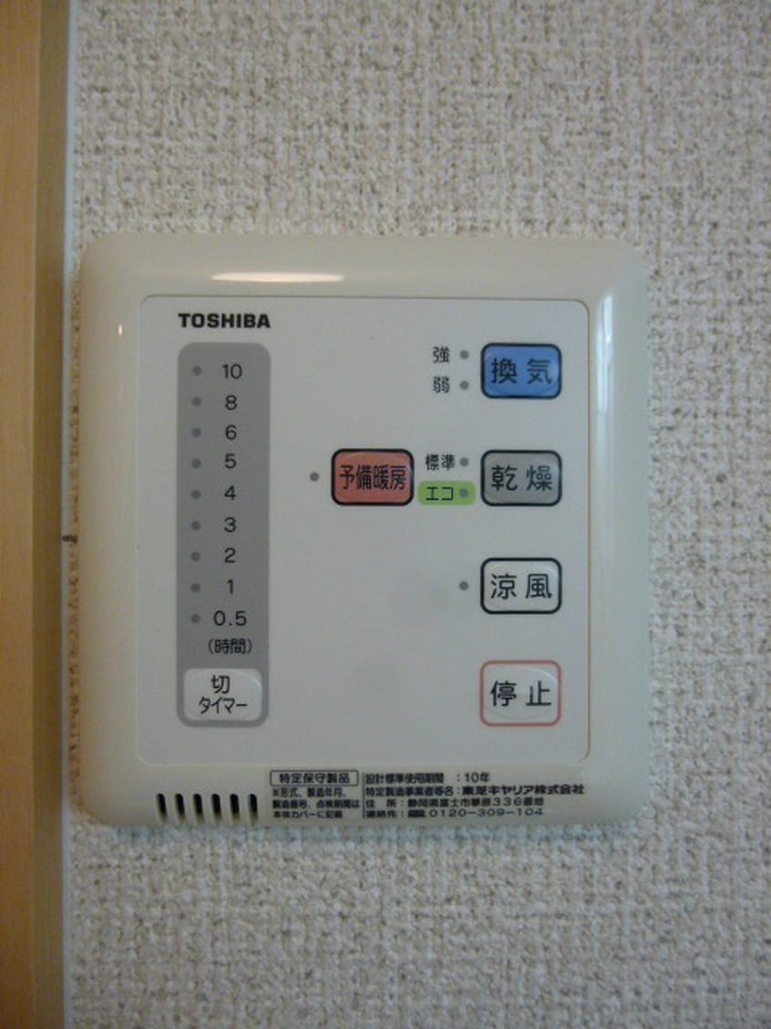 浴室換気乾燥機付き　他号室の写真です サミット栗田中央