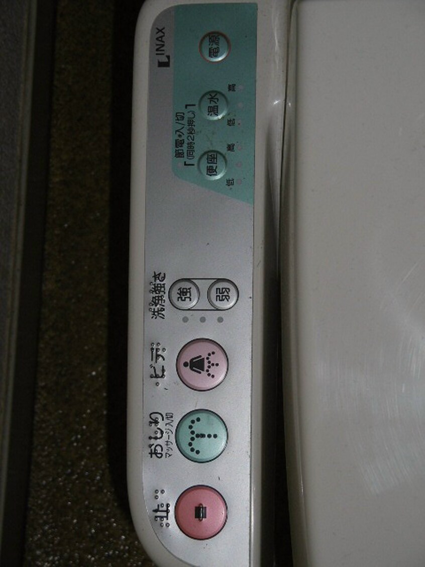 温水洗浄便座 アーバン小山III