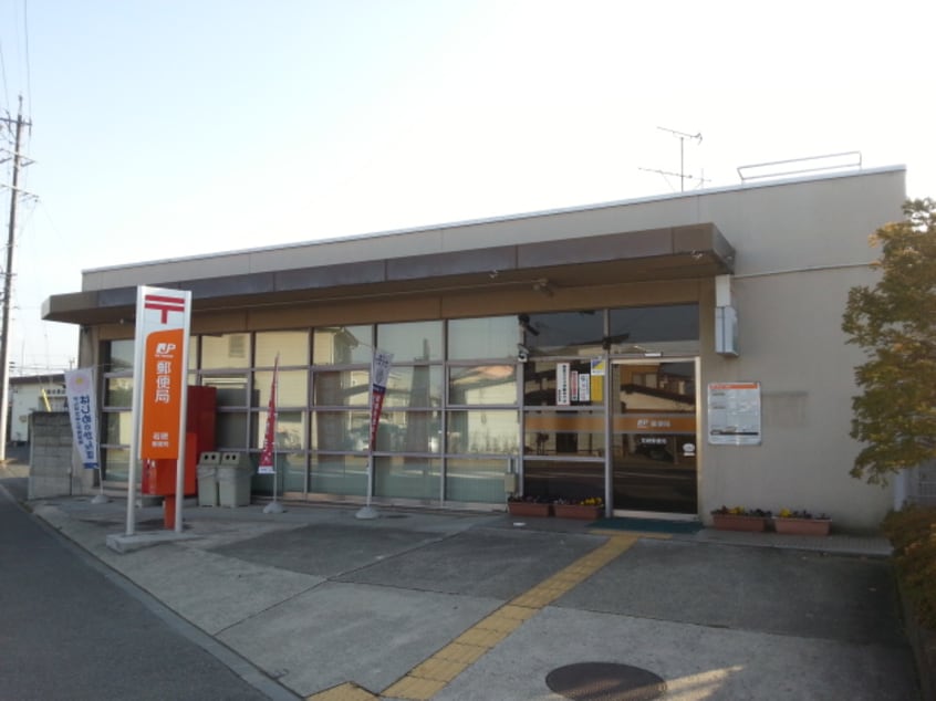 若穂郵便局(郵便局)まで350m アプリコット