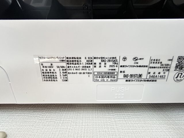  メゾンエトワール