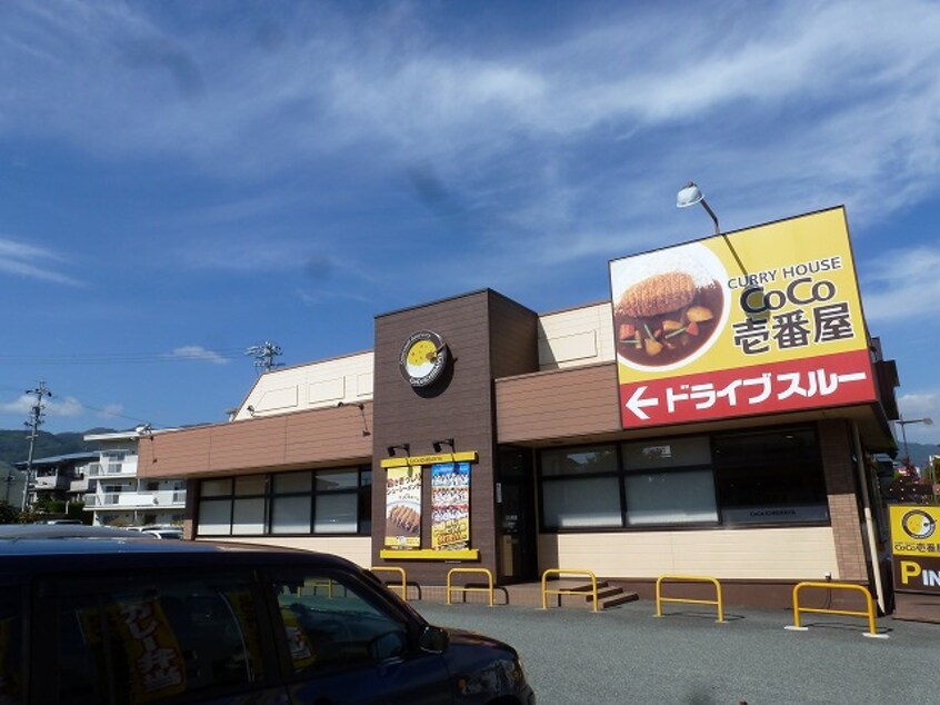 ｶﾚｰﾊｳｽCoCo壱番屋 長野中御所店(その他飲食（ファミレスなど）)まで202m シャルム若里Ａ棟