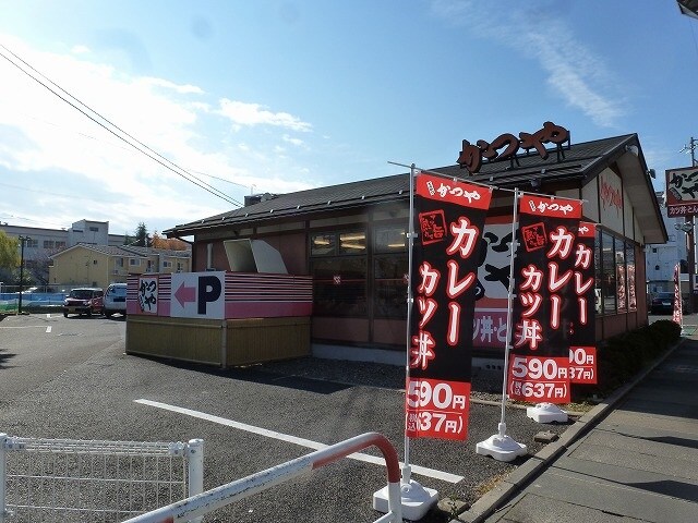 かつや長野七瀬店(その他飲食（ファミレスなど）)まで65m フレグランス七瀬II