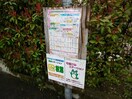 敷地内ゴミ置場 長野電鉄長野線/権堂駅 徒歩28分 2階 築26年