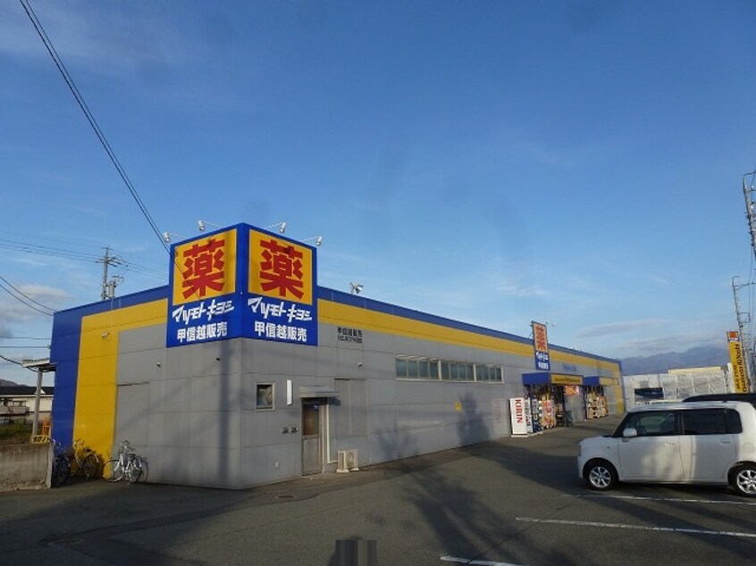 ﾄﾞﾗｯｸﾞﾅｶｼﾞﾏ 稲田店(ドラッグストア)まで629m エクセリーナいなだ