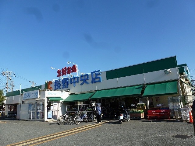 生鮮市場JC長野中央店(スーパー)まで614m アーバンフラッツ