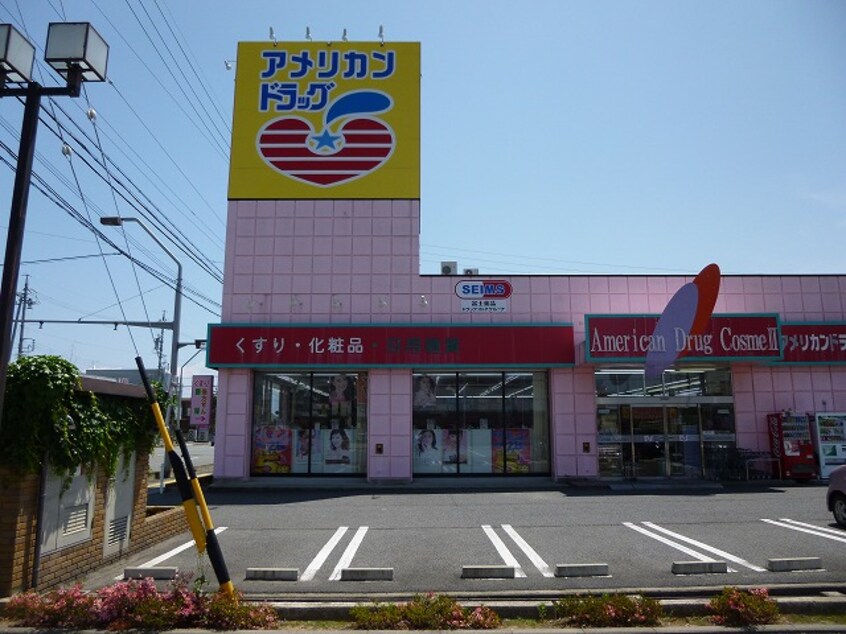 ｱﾒﾘｶﾝﾄﾞﾗｯｸﾞｺｽﾒ2(ドラッグストア)まで860m 信越本線/長野駅 徒歩23分 1階 築32年