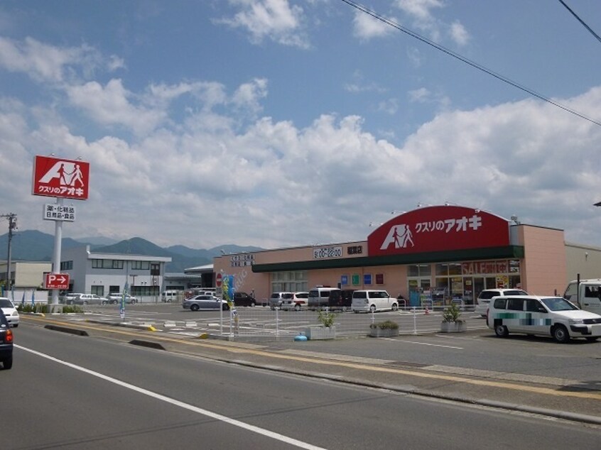 ｸｽﾘのｱｵｷ 稲葉店(ドラッグストア)まで1052m パインヒルズ