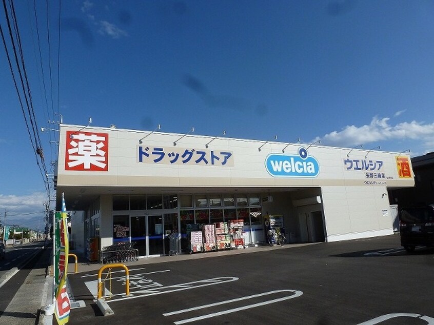 welcia（ｳｴﾙｼｱ） 長野三輪店(ドラッグストア)まで331m ＮＰハイツ