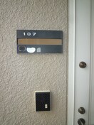 インターホン セジュール湯谷B