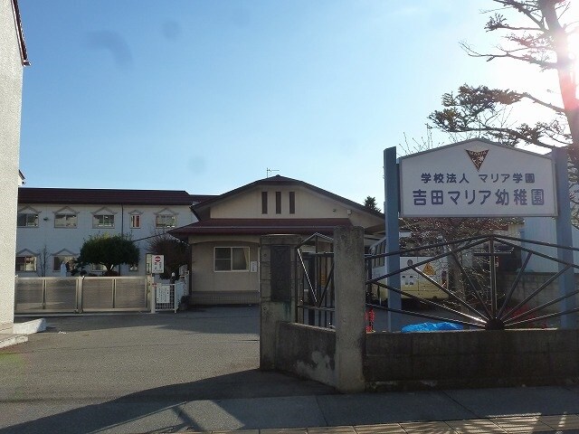 吉田ﾏﾘｱ幼稚園(幼稚園/保育園)まで890m フレグランス黄金Ｗ
