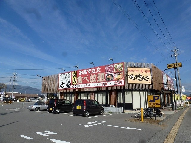 焼肉きんぐ 長野東和田店(その他飲食（ファミレスなど）)まで862m 岩渕平屋4号