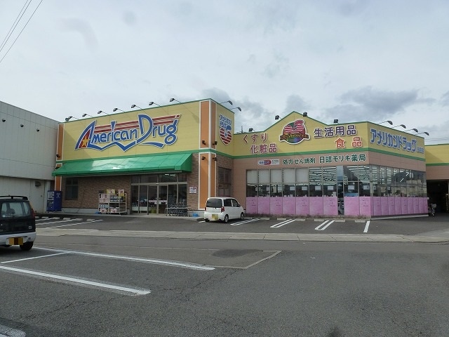 ｱﾒﾘｶﾝﾄﾞﾗｯｸﾞ長野日詰店(ドラッグストア)まで477m 信越本線/長野駅 バス12分大豆島線＿104　東日詰下車:停歩4分 1階 築32年