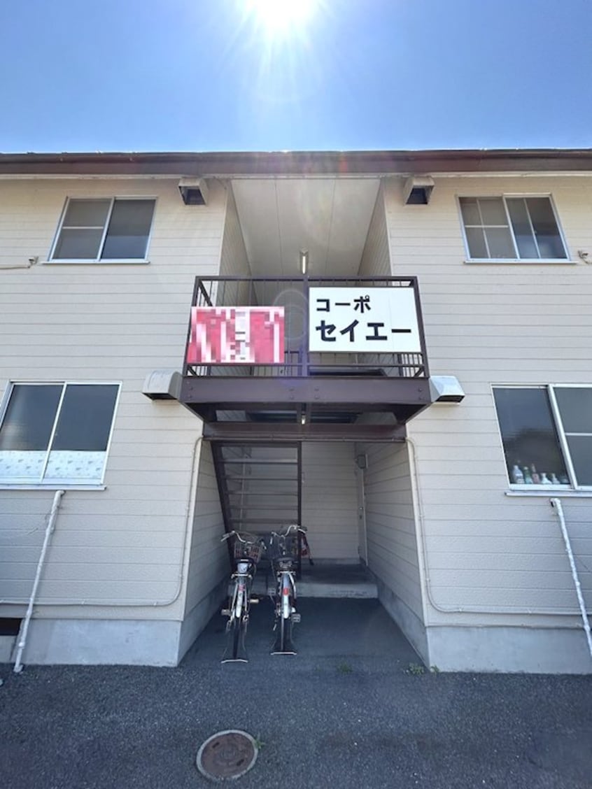  コーポセイエー