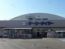 ｹｰﾖｰﾃﾞｲﾂｰ 北長野通店(電気量販店/ホームセンター)まで1374m サンフラワー三輪