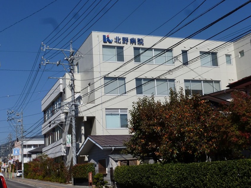 北野病院(病院)まで484m サンフラワー三輪