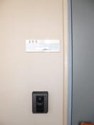 TVモニターホン　　　※写真は203号室です。ご参考下さい。 Fontaine栗田