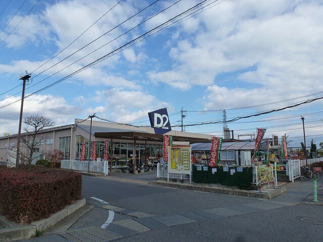 ｹｰﾖｰﾃﾞｲﾂｰ 長野徳間店(電気量販店/ホームセンター)まで283m フレグランスこばやしＢ棟