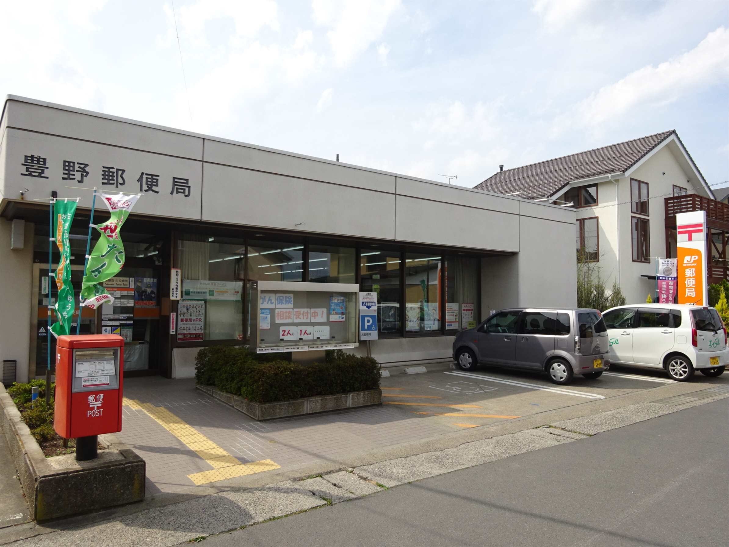 豊野郵便局(郵便局)まで76m しなの鉄道北しなの線/豊野駅 徒歩4分 1-2階 築49年