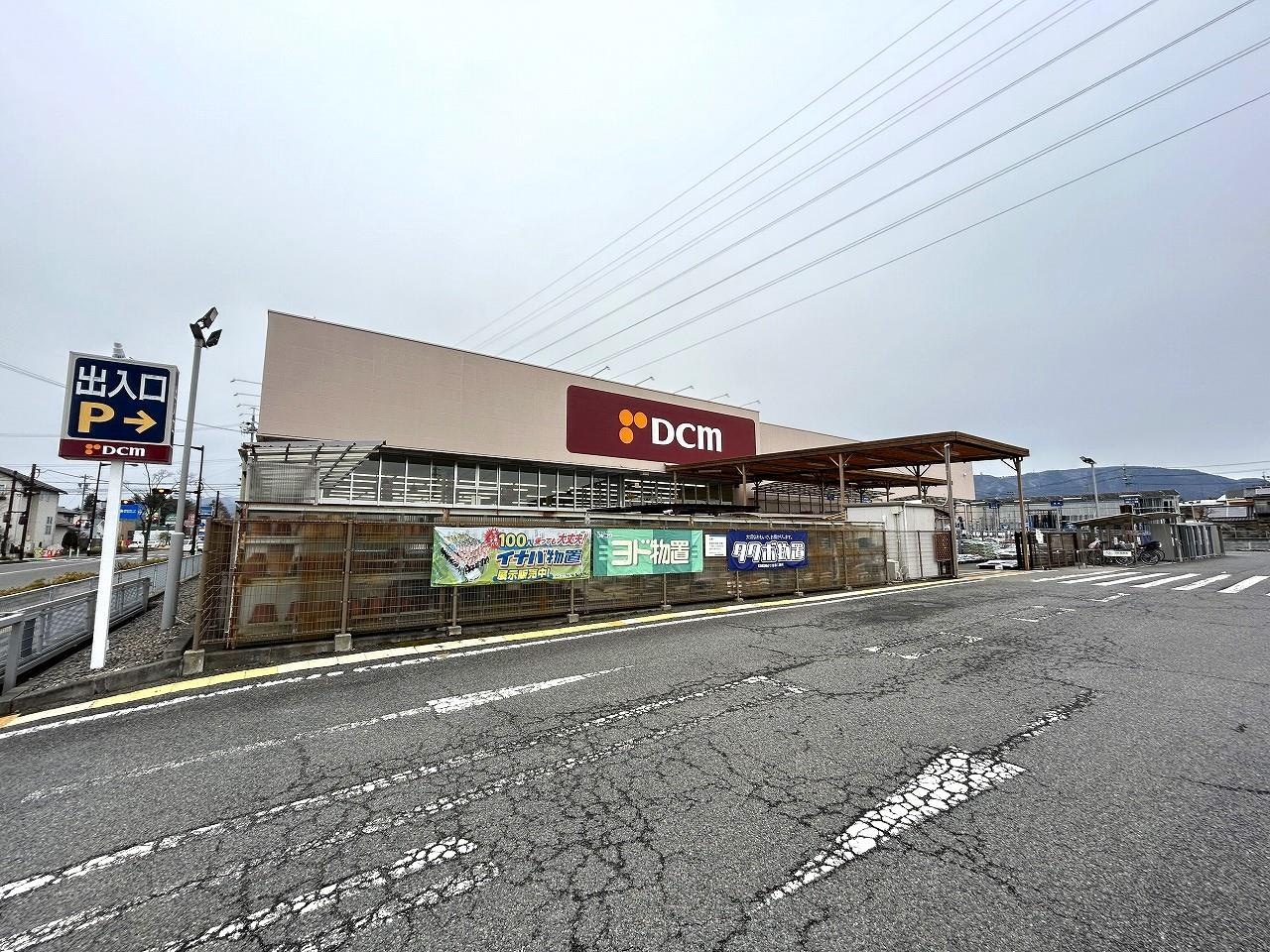 DCM長野運動公園店(電気量販店/ホームセンター)まで873m 清和タウンＥ